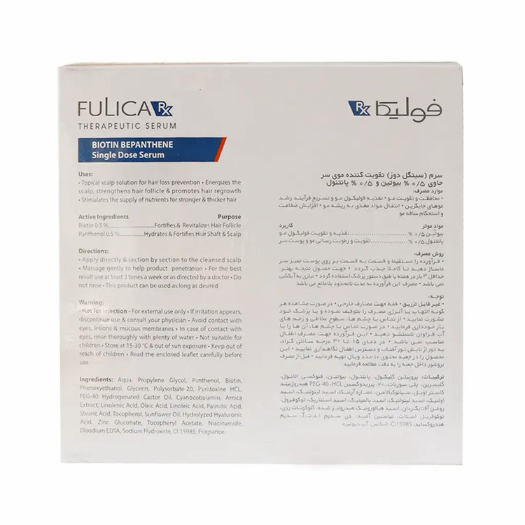 خرید سرم تک دوز بیوتین بپانتین فولیکا آر ایکس تقویت کننده موی سر 10 عدد با کمترین قیمت از چاوک آنلاین شاپ