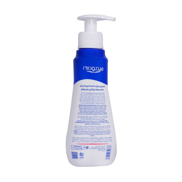 خرید اینترنتی لوسیون مرطوب کننده صورت و بدن کودک هیدرودرم حجم 200 میلی لیتر از چاوک آنلاین شاپ