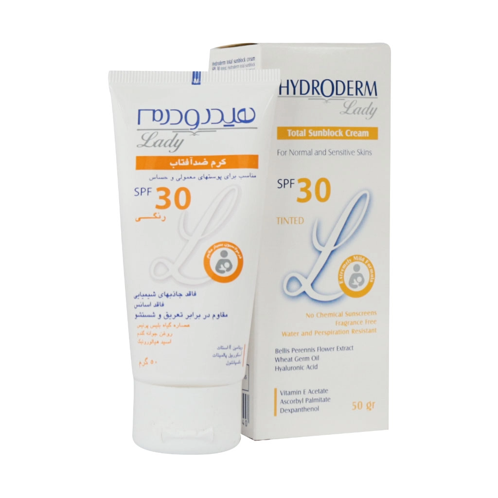 خرید اینترنتی کرم ضد آفتاب SPF30 رنگی مناسب پوست های معمولی و حساس هیدرودرم حجم ۵۰ میلی لیتر از چاوک آنلاین شاپ