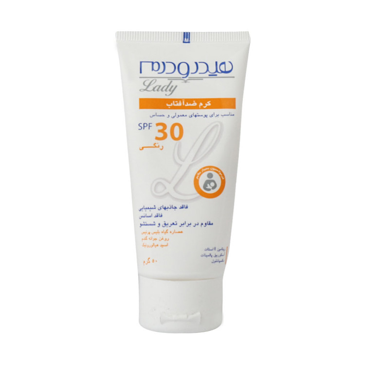 خرید اینترنتی کرم ضد آفتاب SPF30 رنگی مناسب پوست های معمولی و حساس هیدرودرم حجم ۵۰ میلی لیتر از چاوک آنلاین شاپ