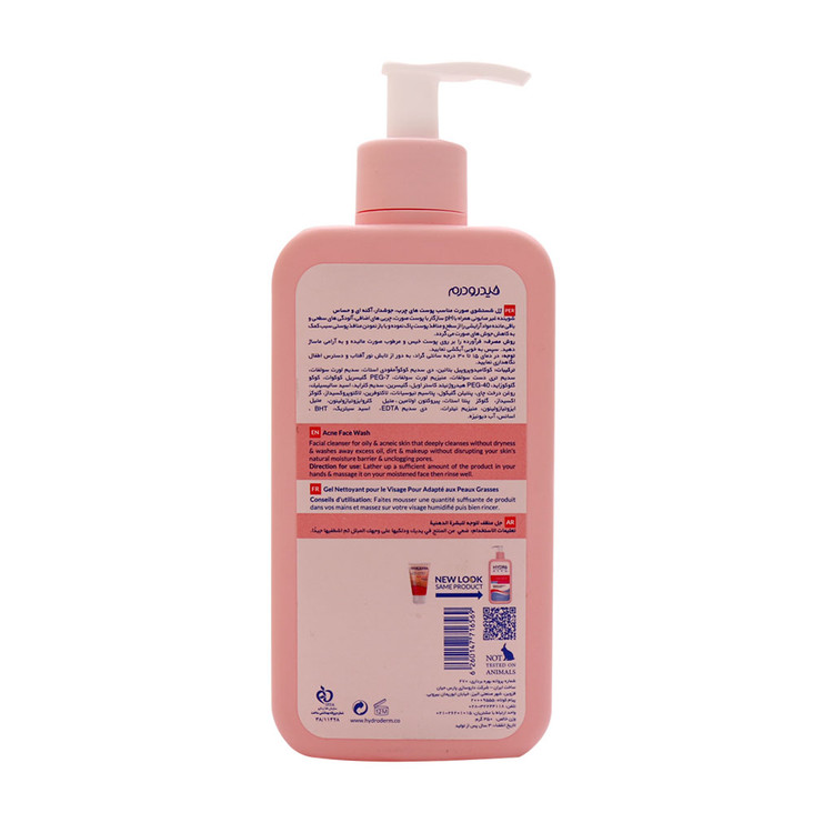 خرید اینترنتی ژل شستشو صورت پمپی پوست چرب هیدرودرم حجم 350 میلی لیتر از چاوک آنلاین شاپ