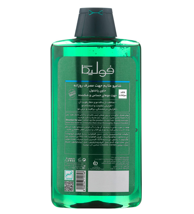 خرید اینترنتی شامپو روزانه مدل Pro Vitamin B5 فاقد سولفات فولیکا حجم 400 میلی لیتر از چاوک آنلاین شاپ