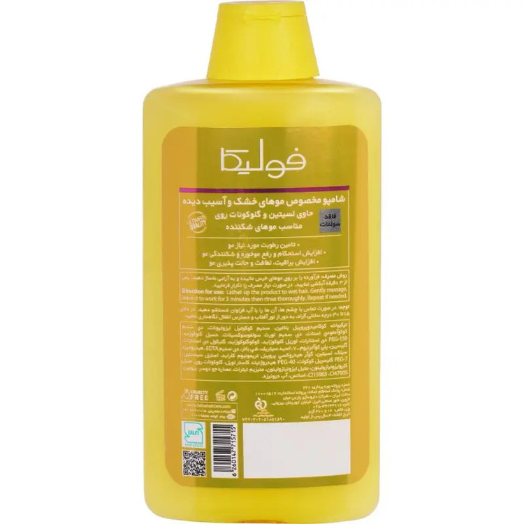 خرید اینترنتی شامپو فاقد سولفات مدل Lecithin Zn مناسب موهای خشک و آسیب دیده فولیکا حجم 400 میلی لیتر از چاوک آنلاین شاپ