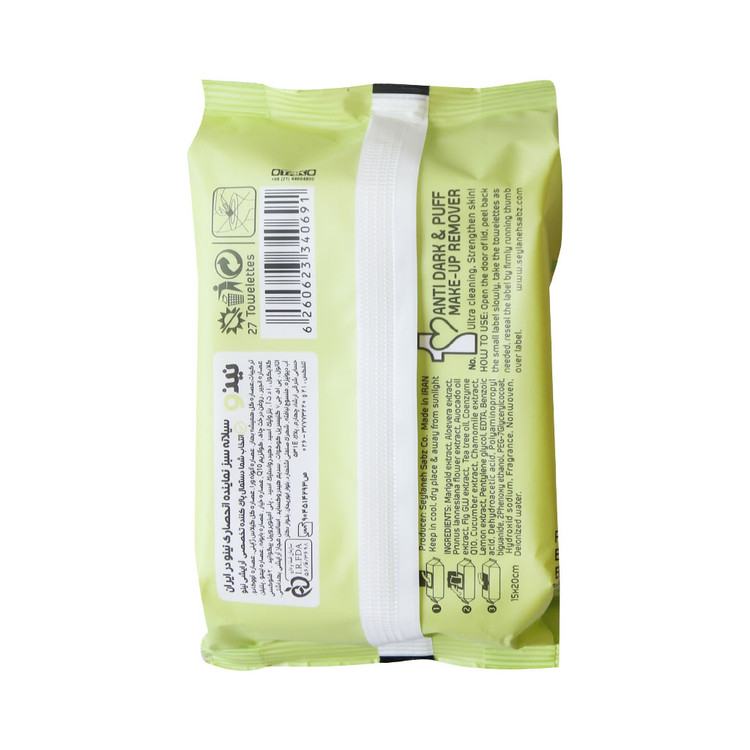 خرید اینترنتی دستمال مرطوب پاک کننده آرایش ضد تیرگی و پف نینو 27 عدد از چاوک آنلاین شاپ