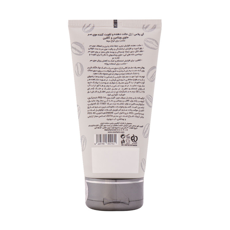 خرید اینترنتی ژل حالت دهنده و تقویت کننده مو حاوی ویتامین و کافئین آی پلاس حجم 150 میلی لیتر از چاوک آنلاین شاپ